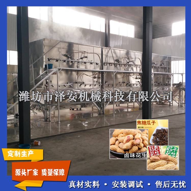 供应咸干花生果烘烤池卤味花生果洪干池