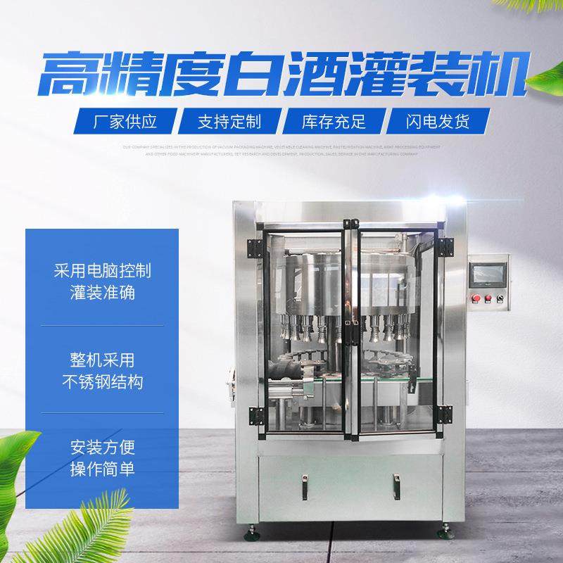 白酒全自动灌装机葡萄酒饮料果汁灌装机不锈钢12头白酒灌装机