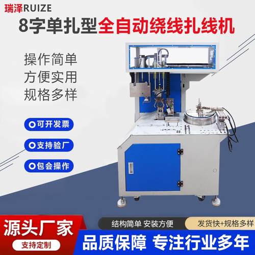 现货单扎型自动扎线绕线盘线捆线机电源线数据线软管绳索机