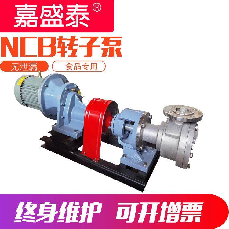NCB不锈钢转子泵高粘度食品级沥青输送泵果酱泵糖蜜泵稠油泵,五金/工具,其它泵类型,淘宝优惠券,粉丝福利购,淘宝优惠卷