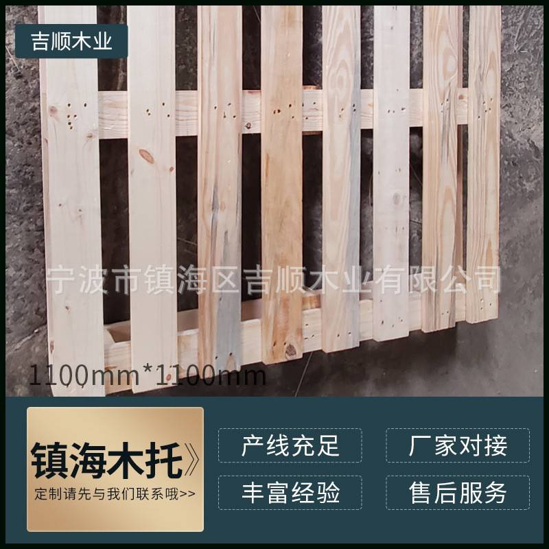 厂家供应木卡板实木托盘叉车垫板田字形木栈板地台板物流防潮板