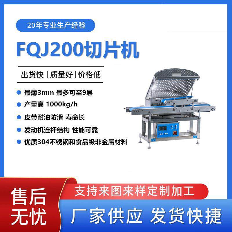 切片机商用数控多功能式全自动电动式肥牛羊肉切卷机切片机,清洗/食品/商业设备,其他食品加工设备,淘宝优惠券,粉丝福利购,淘宝优惠卷