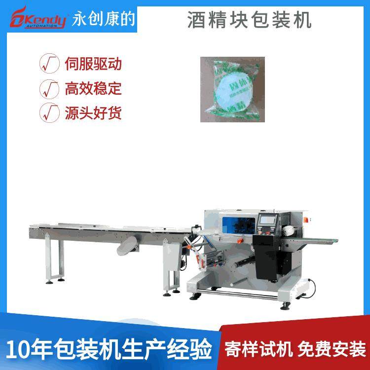 固体酒精蜡包装机自动蜡烛包装机下走膜日化用品枕式包装机