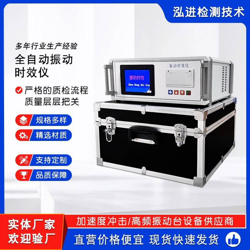 自动振动时效仪金属焊接工件残余应力消除机震动去应力防变形机