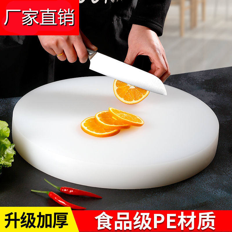 防霉加厚塑料家用抗菌厨房切菜板圆形菜墩辅食砧板刀板案板剁肉墩
