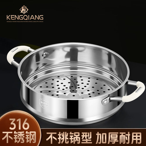 铿锵316不锈钢蒸笼蒸屉食品级万用蒸格蒸锅炒锅汤锅奶锅通用蒸架