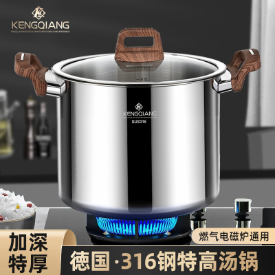 铿锵加高汤锅316不锈钢加厚煲汤熬粥蒸煮炖锅家用电磁炉燃气煮锅
