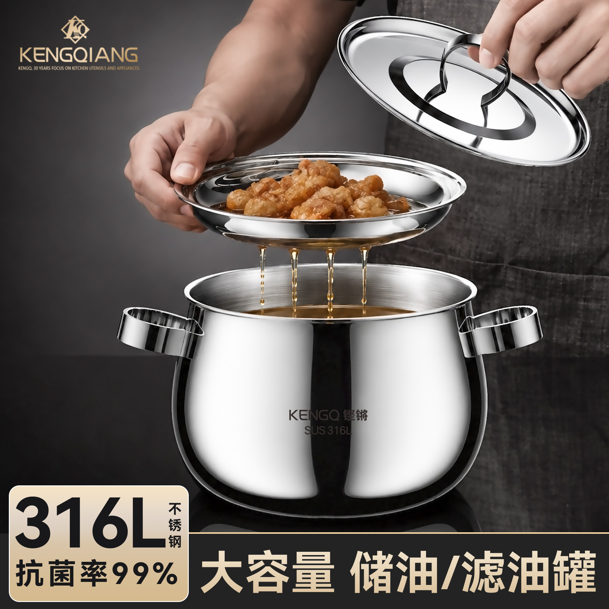 铿锵猪油罐家用316L不锈钢油盆食品级装辣椒油罐带盖滤网专用容器图片