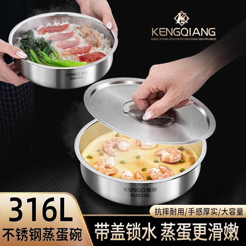 铿锵蒸蛋碗蒸饭加厚316L不锈钢食品级带盖蒸菜蒸鸡蛋羹炖盅专用碗图片