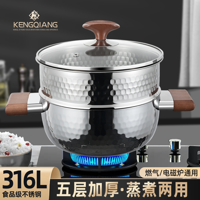 铿锵316L不锈钢雪平汤锅加厚小蒸锅家用煮锅双耳炖锅电磁炉蒸煮锅