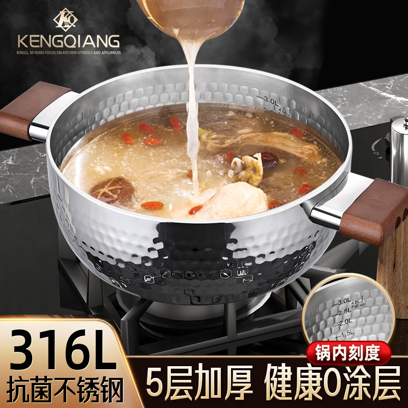 铿锵双耳雪平锅316L不锈钢奶锅辅食锅无涂层不粘泡面小锅煮面汤锅
