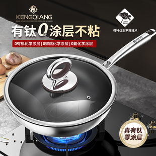 【新品】铿锵真钛0涂层炒锅无涂层不粘锅不锈钢炒菜锅家用煎炒锅
