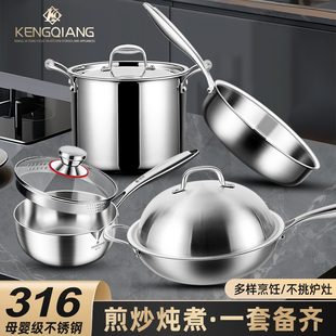 铿锵锅具套装全套家用厨房厨具316不锈钢炒锅无涂层奶汤锅平底锅