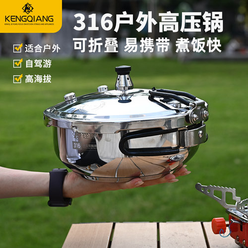 户外高压锅便捷式迷你自驾游露营折叠小型高原压力锅1-2人煮饭锅