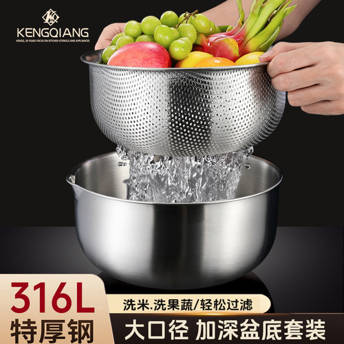 316L不锈钢沥水篮家用食品级洗菜淘米盆厨房和面料理漏盆淘米神器