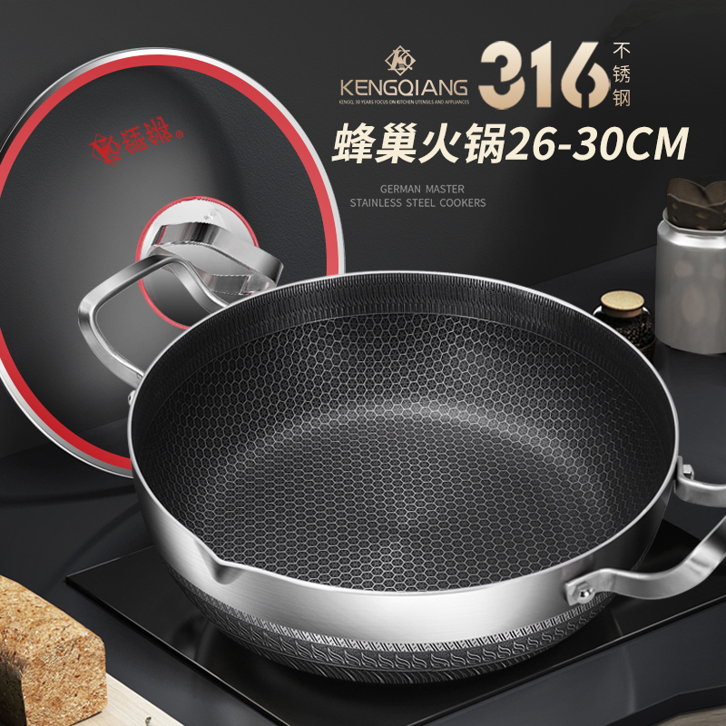 加厚涮锅不锈钢双耳30cm打边炉