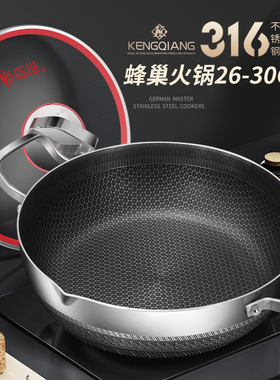 铿锵火锅锅盆家用加厚涮锅不粘汤锅打边炉316不锈钢双耳浅锅30cm