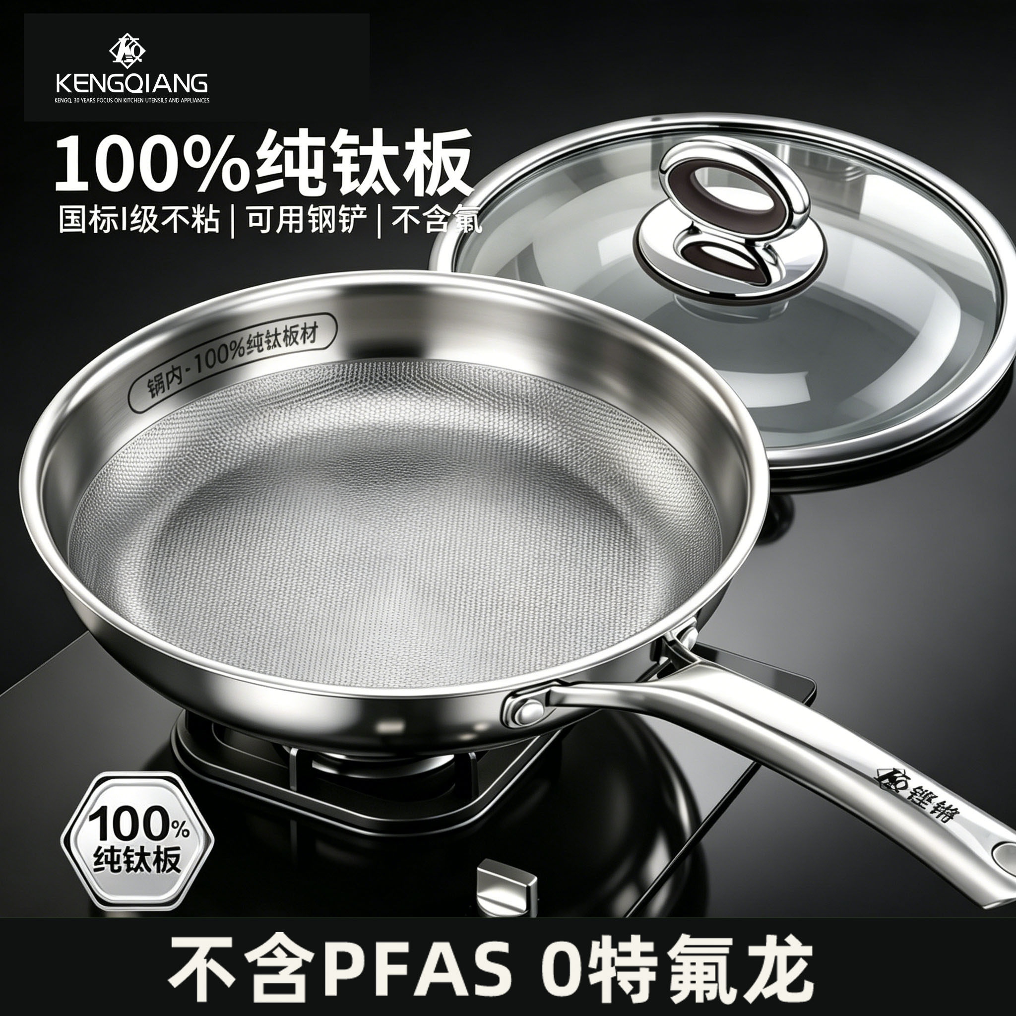 铿锵100%纯钛平底锅家用无涂层煎盘不粘锅电磁炉鸡蛋牛排煎锅钛锅