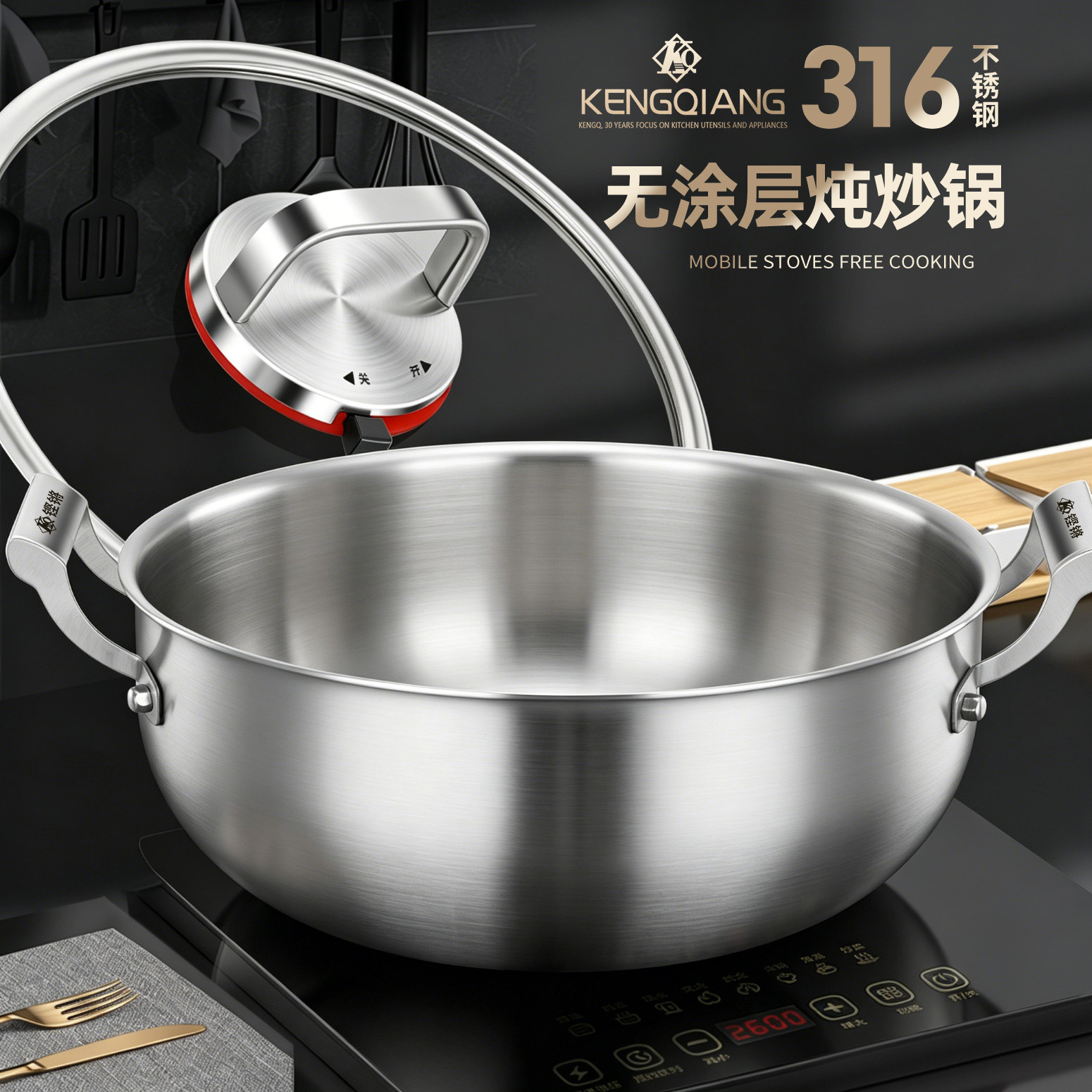 铿锵不粘锅炒锅家用无涂层316不锈钢电磁炉双耳锅加深炒菜锅平底