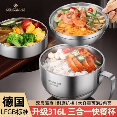 德国316L不锈钢饭盒泡面 面碗带盖子快餐杯上班族学生儿童食堂打