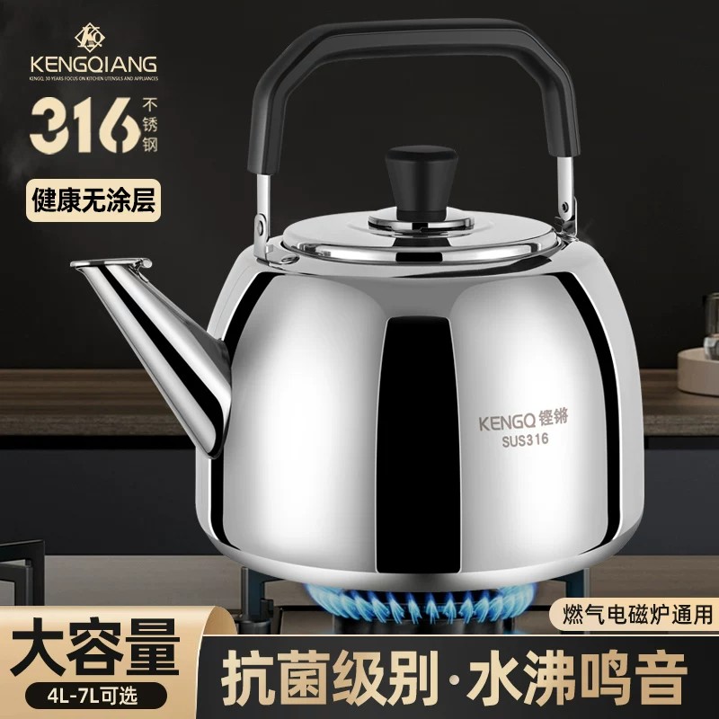 铿锵烧水壶2026新款家用加厚大容量鸣笛水壶316不锈钢燃气电磁炉