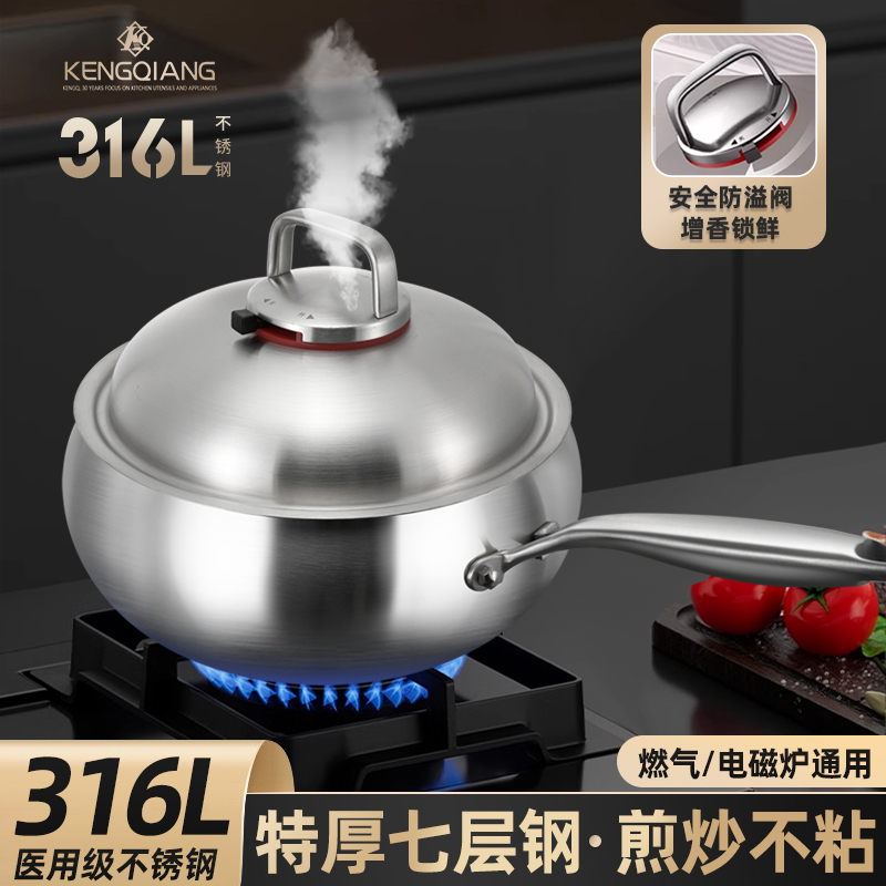 316食品级不锈钢平底小炒锅家用无涂层不粘电磁炉燃气加深炒菜锅