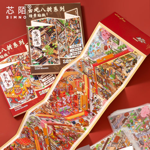 芯陌古风微缩场景合集本套装中式微恐怖造景贴纸八折超高难度diy手账装饰中国风贴画大号儿童小玩具女孩麻薯2