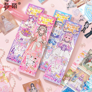 芯陌掌心迷你换装贴纸本儿童女孩甜美少女心古风颜值高卡通可爱古装PET人物装饰小图案小学生公主麻薯贴画书2