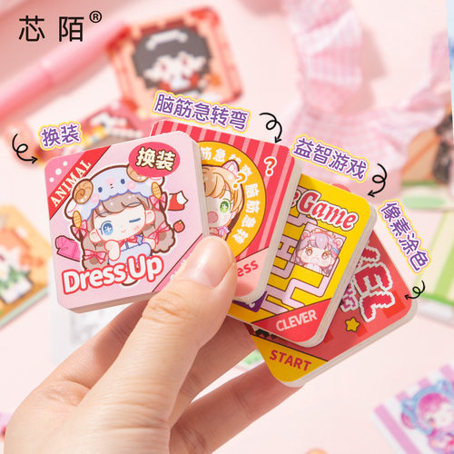 芯陌四合一玩法MINI四格游戏包迷你口袋换装贴纸本像素涂色脑筋急转弯儿童解压益智玩具本女孩儿童小学生麻薯