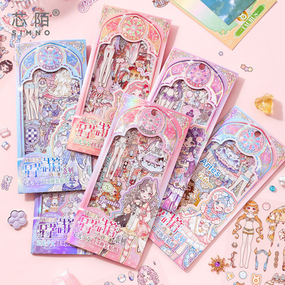 闪闪星座小公主换装贴纸儿童女孩ins颜值高卡通可爱人物PET贴画玩具小本古风变装贴纸本小学生女生小棉花娃娃