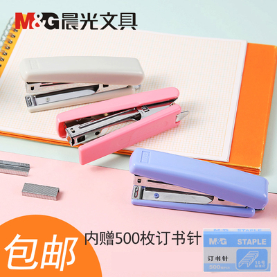 晨光10号订书机便携式带起钉器