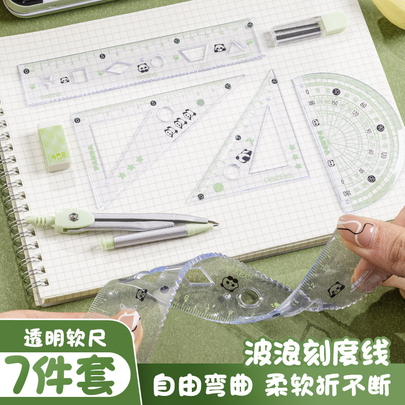 卡皮巴拉软尺直尺子套装高颜值透明三角板套尺小学生专用尺多功能刻度尺儿童几何绘图工具可爱卡通量角器圆规