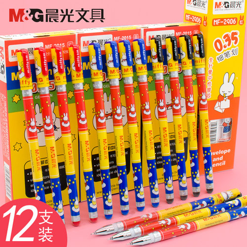 晨光米菲兔mf-2015记账中性笔