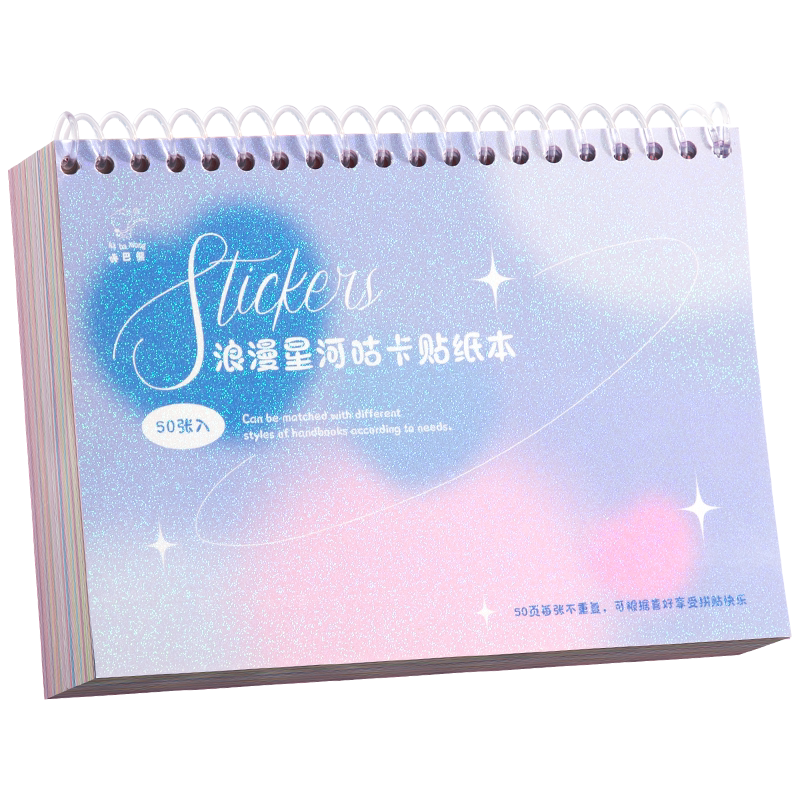 高性价咕卡贴纸本50张不重复儿童
