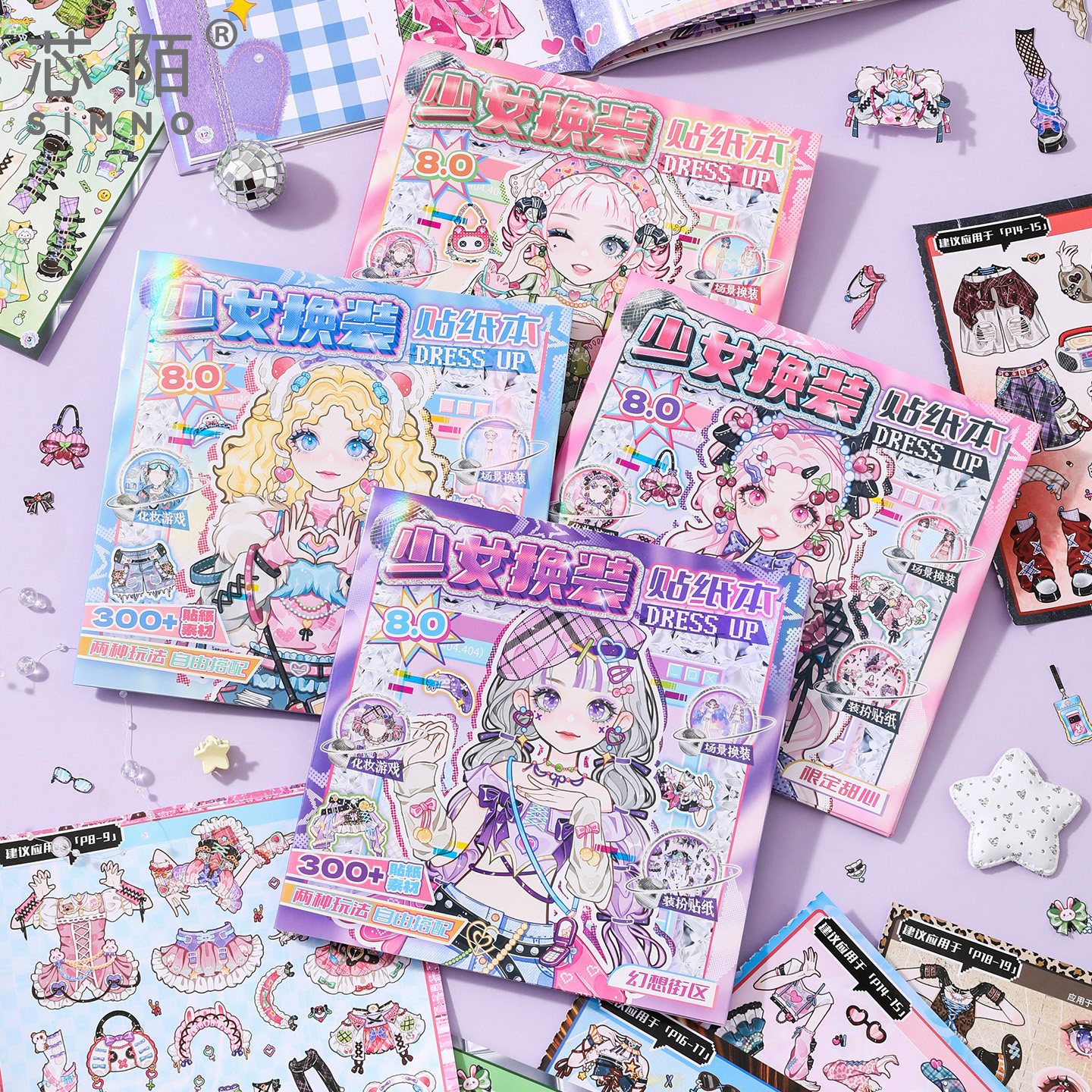 芯陌少女换装册可爱甜酷Y2K换装贴纸本儿童玩具女孩贴画ins卡通人物diy高颜值手帐小公主变装穿搭换衣服麻薯9
