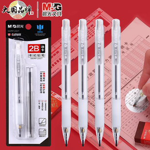 晨光涂卡笔中高考2b自动铅笔考试专用涂卡答题卡铅笔白杆读卡电脑笔芯四六级研究生考研文具套装 尺子HAMP1007