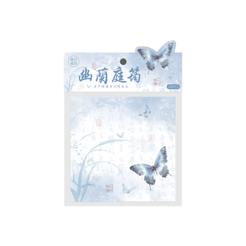 清平蝶舞中国风蝴蝶便签纸无粘性可撕小本子便利贴古风手账手帐卡通可爱彩色高颜值贴纸分装初中生小学生专用