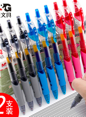 晨光gp1008按动中性笔黑色0.5笔芯学生用考试水性笔蓝黑色办公商务会议签字笔碳素红笔护士处方墨蓝色医用笔