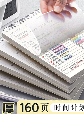 每日计划本时间管理日程本学习阅读自律打卡本便携周计划表中小大学生考研2024儿童作业工作安排台历todolist