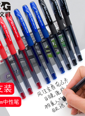 晨光中性笔学生用黑笔碳素笔彩色水笔0.38mm全针管笔芯蓝黑红色办公会议签字笔创意大容量学习考试笔AGP63201
