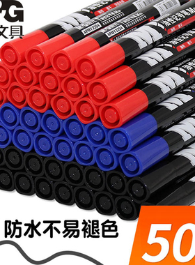 晨光油性记号笔不易掉色防水防油黑色快干签到笔物流快递粗头的大号工地耐用红色蓝色粗笔大头笔不易褪色批发