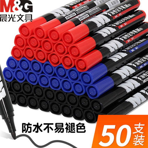 晨光油性记号笔防水不易掉色粗笔