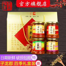 【子龙郡旗舰店】四季礼盒送礼尚品湖南郴州特产桂阳坛子肉坛子鱼
