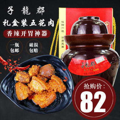 湖南1000g礼盒装五花肉