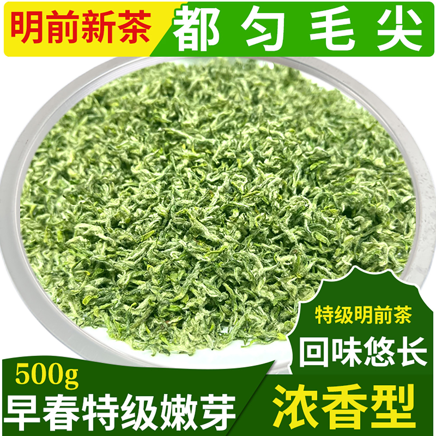 贵州毛尖茶2025新茶绿茶明前特级浓香耐泡型高山云雾茶叶500g散装,茶,特色产区绿茶,淘宝优惠券,粉丝福利购,淘宝优惠卷