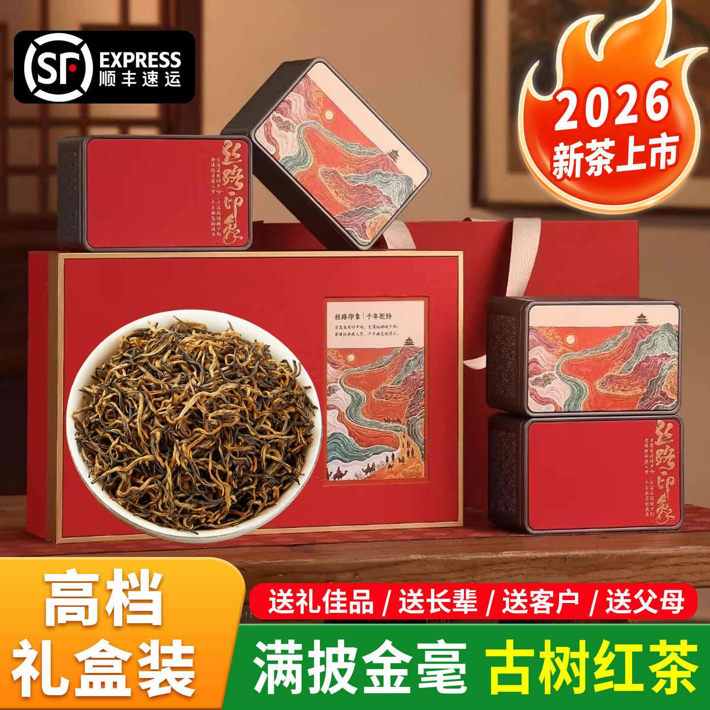 古树红茶特级高端贵州都匀新茶叶送礼领导老丈人长辈礼盒装500g