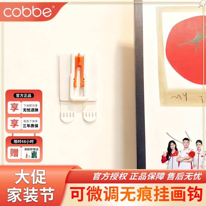 挂画神器免打孔无痕胶相框挂钩婚纱照挂墙钉魔力扣魔术贴画框粘钩