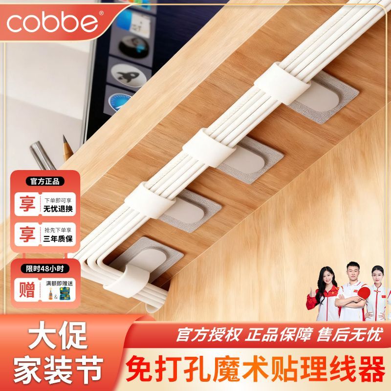卡贝理线器数据线收纳神器桌面电脑束线魔术贴扎带电线网线走线器