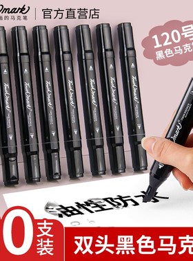 touchmark黑色马克笔单支装120号黑色单支油性马克笔可加墨记号笔勾线笔自选防水不掉色双头马克笔画画勾线笔