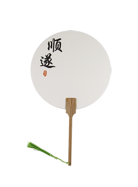漂漆扇宣纸带字团扇DIY材料包